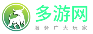 多游网