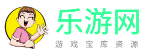 乐游网